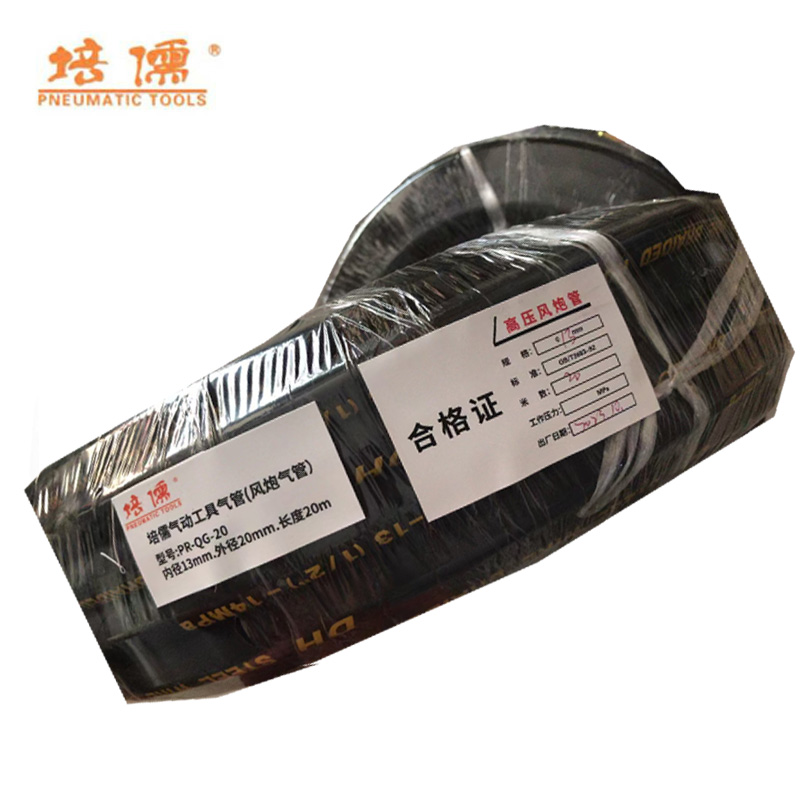 培儒气动工具气管(风炮气管)PR-QG-20(套)高清大图