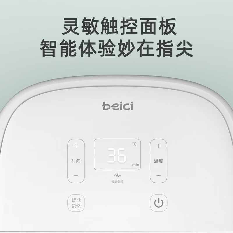 蓓慈(Beici) J01足浴盆泡脚桶恒温加热智能变频家用洗脚盆足浴桶 触控面板+智能变频高清大图