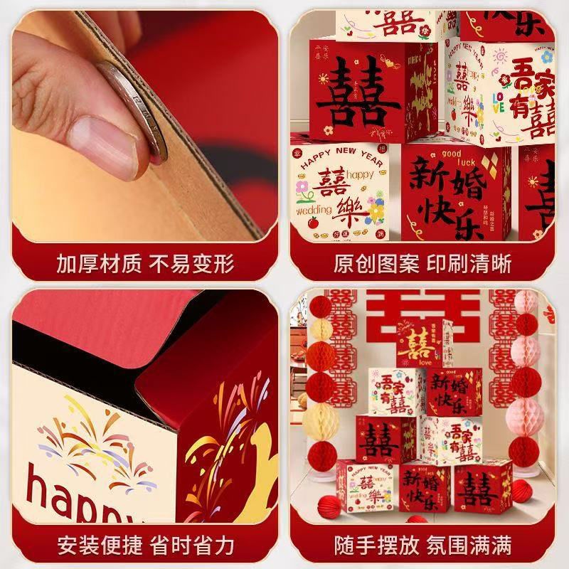 智美环球 喜字堆头盒子装饰 新婚快乐堆堆盒[10个装]高清大图