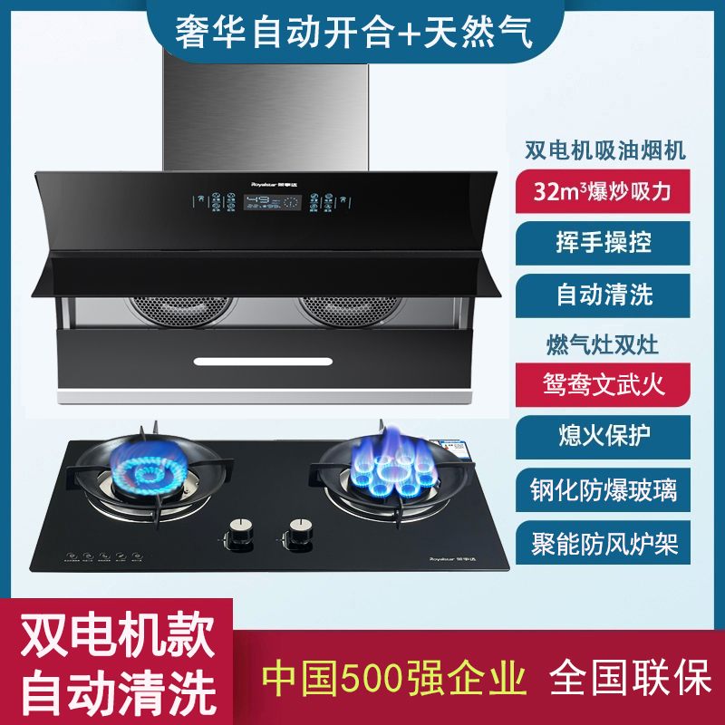 荣事达抽油烟机家用侧吸式油烟机厨房双电机吸油机大吸力双电机自动清洗高清大图