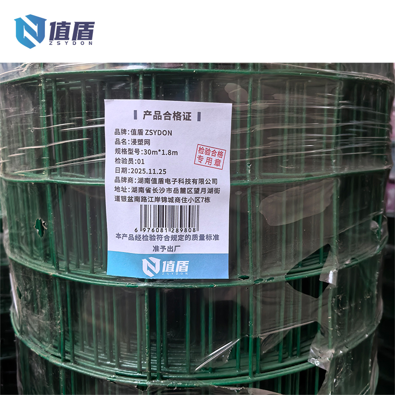 值盾 ZSYDON 浸塑网 30m*1.8m 卷高清大图