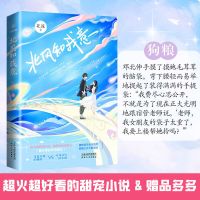 小说言情甜宠北风知我意特赠书签白茶之恋明信片番外小说校园爱情 北风知我意