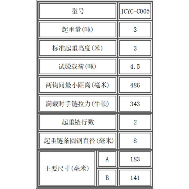JCYC 手拉葫芦 JCYC-C005 台高清大图