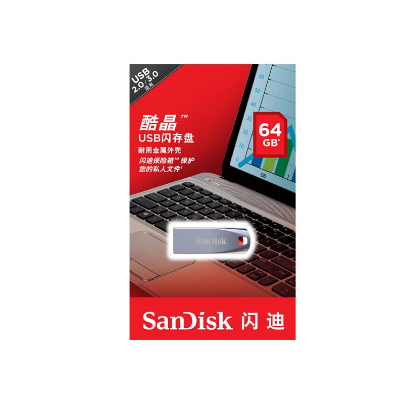 闪迪（SanDisk） 酷晶（CZ71）16G金属优盘