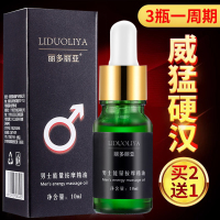 【冲刺3-7厘米】男用阴茎增大膏增粗增长按摩精油延时喷剂