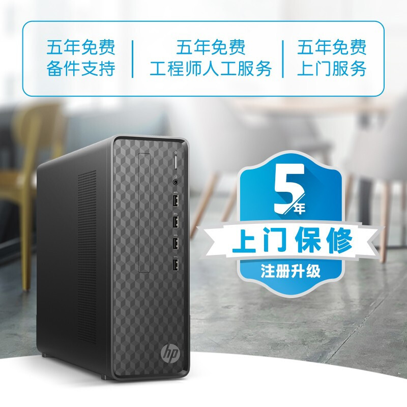 惠普（hp）小欧s01 电脑主机 商务办公电脑主机