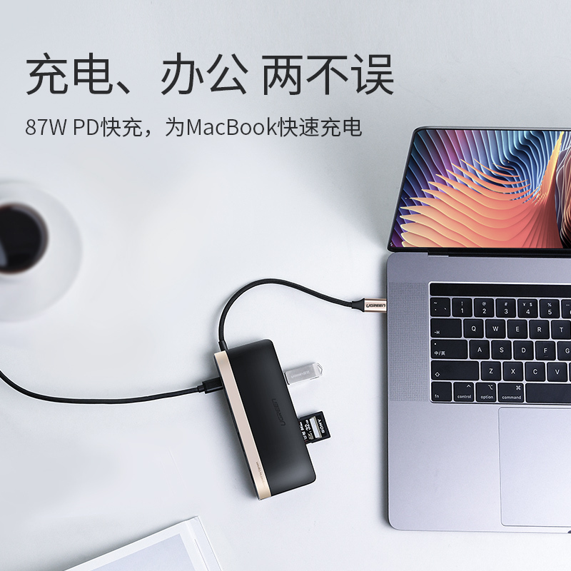 绿联 六合一拓展 50989
