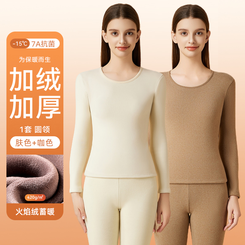 7A抗菌啄木鸟保暖内衣女士发热打底衫加绒加厚秋衣秋裤套装2024冬 超值2套装白肤+咖色 180/2XL推荐体重145-160