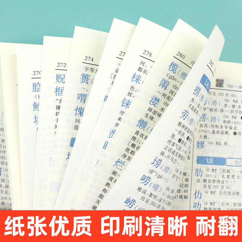 小学生多功能词语词典 小学通用 [正版]字典2022小学生第十二版12版双色本 商务印书馆 字典繁体字多功能成语字典新编高清大图