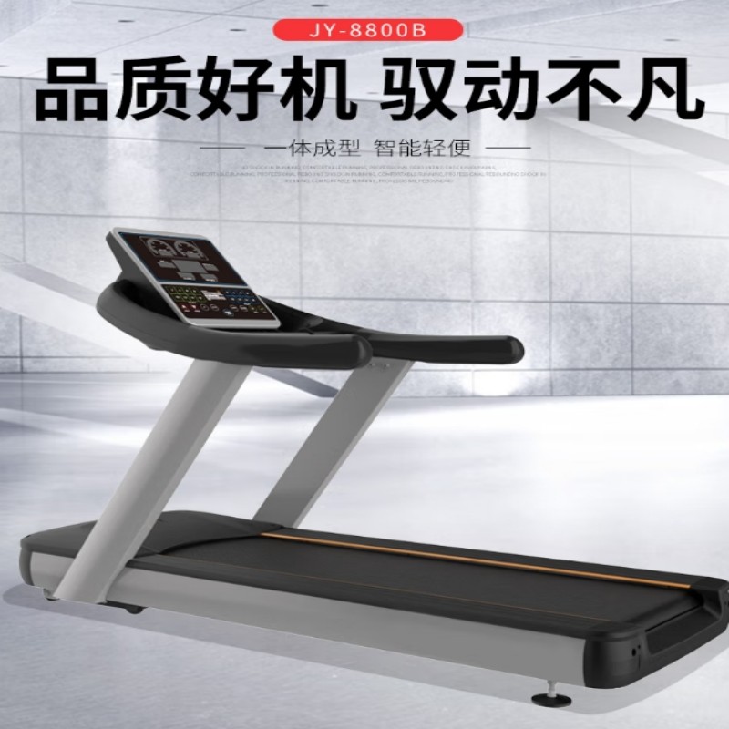 吉优豪华商用多功能 跑步机 JY-8800B 宽跑台 健身房专用