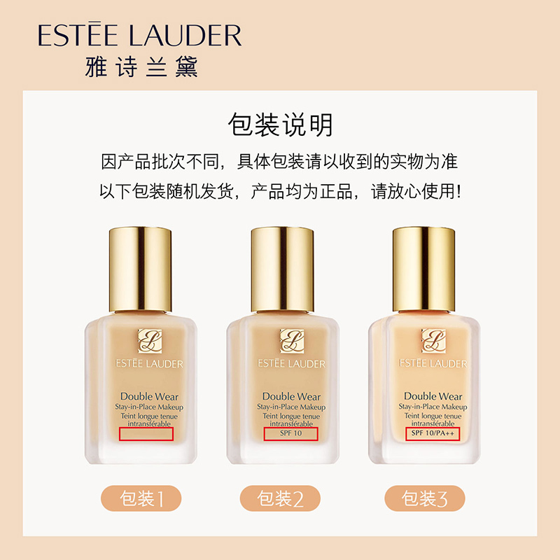 [油皮亲妈]雅诗兰黛(Estee Lauder)DW持妆粉底液30ml 82#-2W0柔沙色 高度遮瑕高清大图