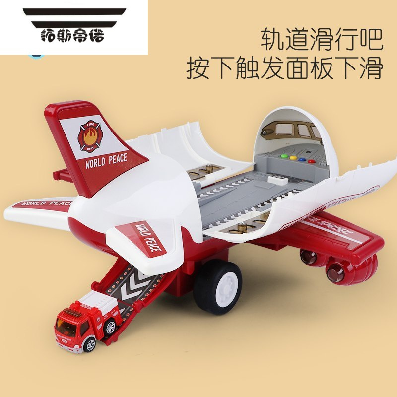 拓斯帝诺飞机玩具儿童多功能超大号发光变形惯性客机合金小汽车男孩