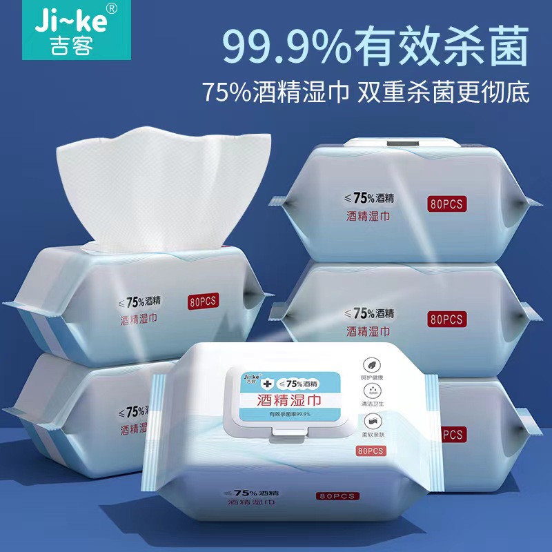 吉客75度酒精湿巾大包80片装家用一次性卫生消毒杀菌湿纸巾1包高清大图
