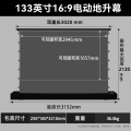 联想地升电动投影幕布家用投影仪升降带音响语音联动8K纳米白软适用于坚果极米当贝海信等自动地拉式免打孔地面超高清背景布 133寸