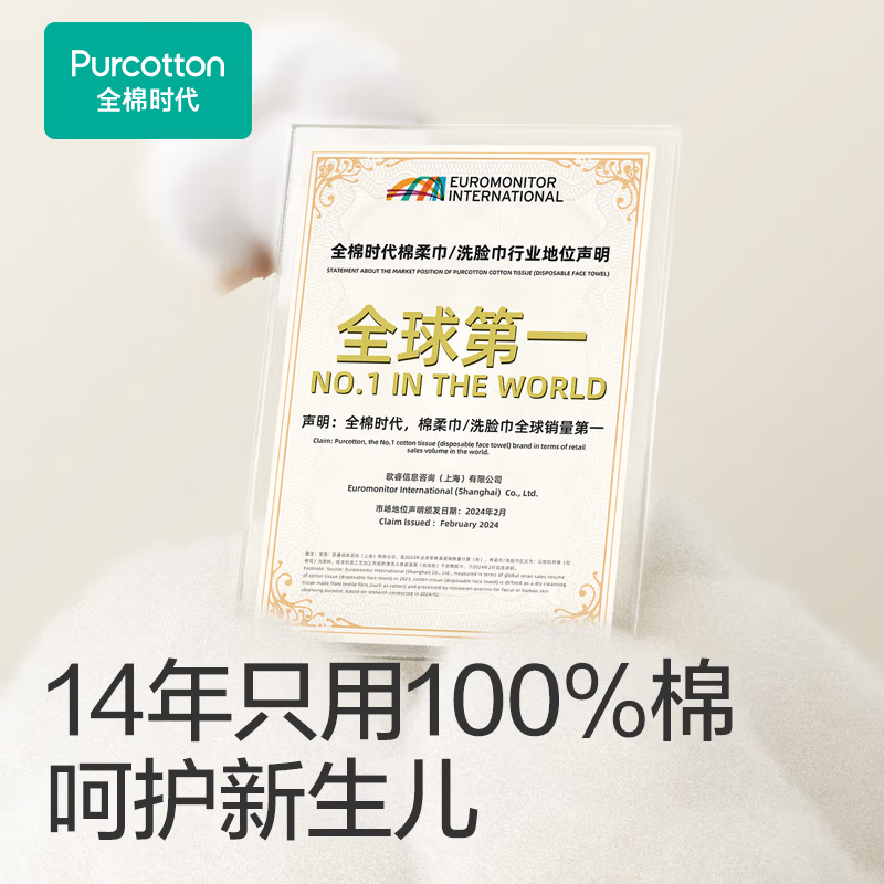 全棉时代(PurCotton)加大加厚婴儿全棉柔巾70片*6包高清大图