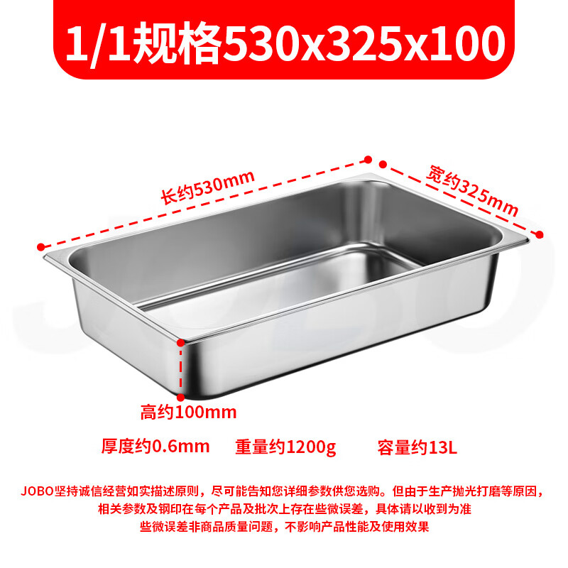 巨博(JOBO) FSP110G 100mm 不含盖子 自助餐盆 (计价单位:个)高清大图