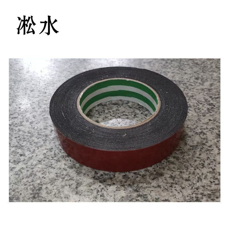 凇水 泡棉双面胶红色28mm*8m 10卷高清大图