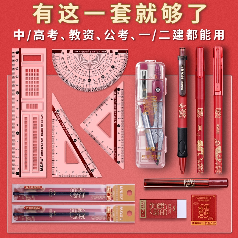 晨光孔庙祈福涂卡笔考试专用笔2比铅笔高考中考文具套装2b自动铅笔