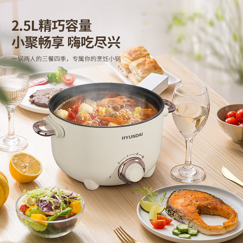 现代(HYUNDAI)JZ-22A电热锅电火锅2.5L(单位:台)白色高清大图