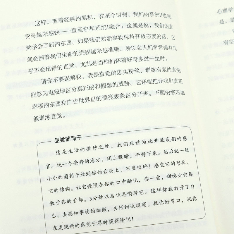 [正版]2册你会按我想的做日常生活中的催眠技巧+催眠术越简单越实用 催眠技巧催眠疗法心理学减压放松调节简易教程书籍高清大图