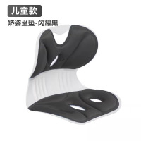 护腰坐垫办公室腰靠座椅靠垫久坐防酸垫神器椅子靠背坐姿矫正 护腰设计【黑色】儿童款/不累腰