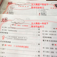 2019 典中点一年级下册语文数学书同步训练练习册 1一年级下册小学课本配套天天练 部编人教版一年级下册试卷测试题一