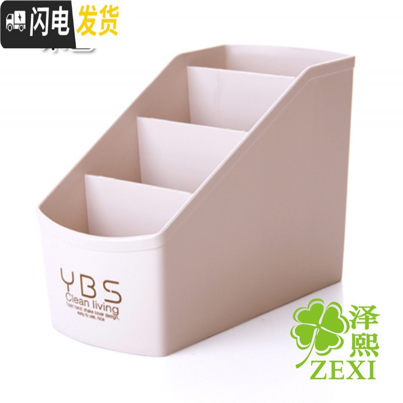 三维工匠遥控器口红化妆品收纳盒塑料桌面文具首饰办公室整理盒防水化妆盒高清大图