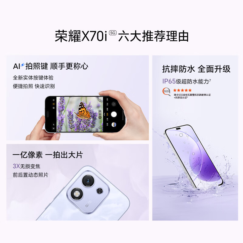 荣荣耀X70i Ai版 月影白 12GB+512GB 5G双卡 1.08亿高清影像 天玑7025 Ultra芯 NFC 120Hz智能手机高清大图
