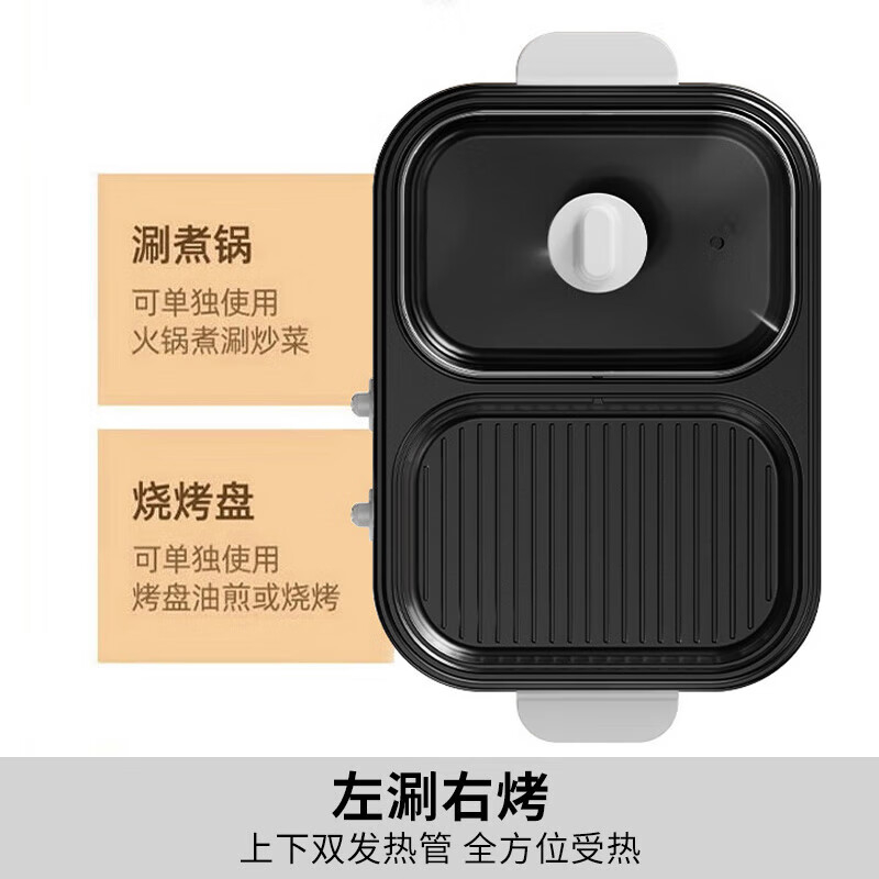 九阳 电火锅电磁加热大火力电热锅家用多功能锅烤涮肉电炒锅 [涮烤一体]HG10-G588高清大图