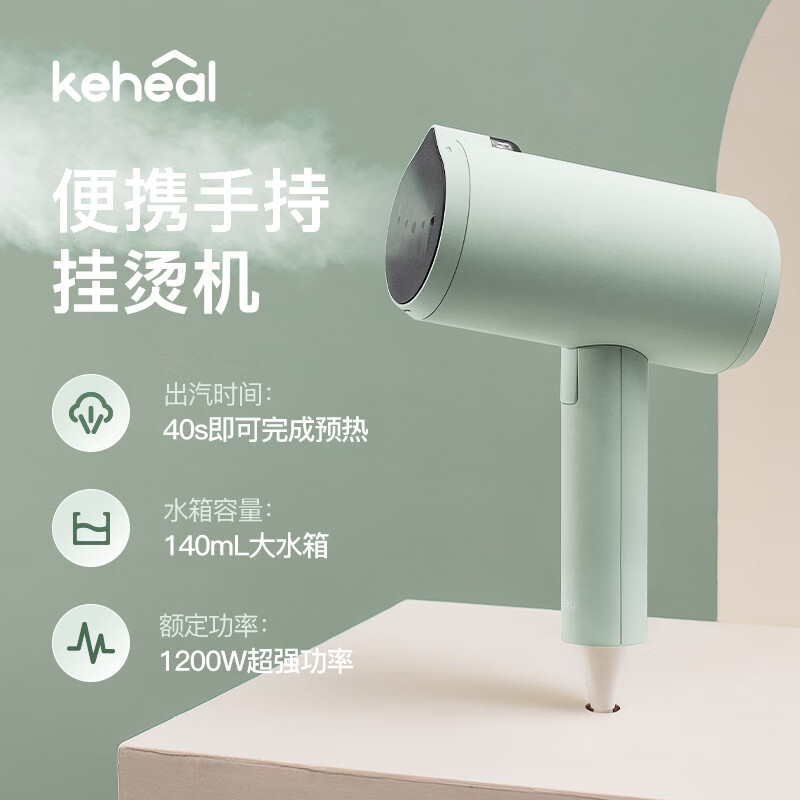 keheal手持挂烫机便携式可折叠家用蒸汽熨斗旅行熨烫机H1L颜色随机高清大图