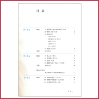 【部编版全国统一】新版九年级下册语文书人教版 初中教材课本教科书 9年级下册初三下册 人民教育出版社全新