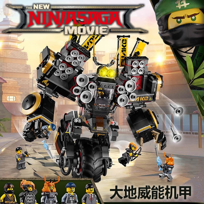 幻影忍者系列伽玛当火山熔岩基地巢穴机甲兼容乐高积木玩具70631大地