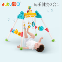 澳贝(AUBY)益智玩具音乐健身架 婴幼儿童运动早教启智塑料玩具55.5*9.7*34.1 0-6个月