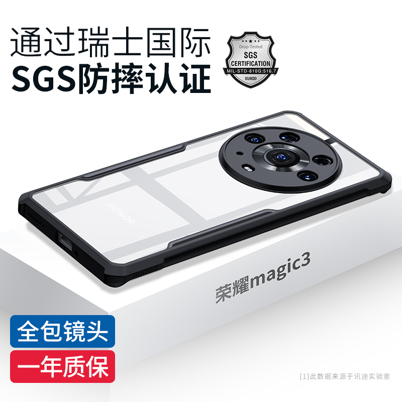讯迪适用荣耀magic4手机壳新款magic4pro华为magic3至臻版保护套防摔全包保护套5g超薄honor透明po