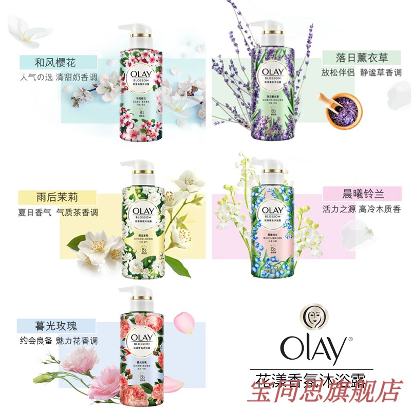 玉兰油(OLAY)花漾香氛小花瓶沐浴露和风樱花烟酰胺柔润平和琥珀香氛瓶装 和风樱花550ml高清大图