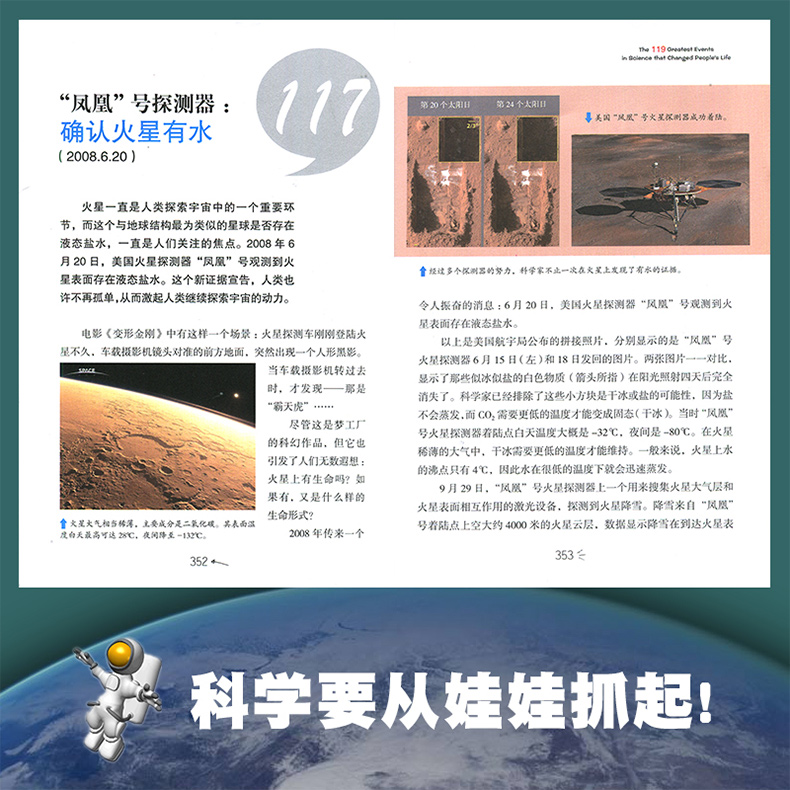 人类阔步走向海洋的119个伟大瞬间 [正版] 全套共3册科学改变人类生活的119个伟大瞬间系列 人类阔步走向海洋昂首奔赴高清大图