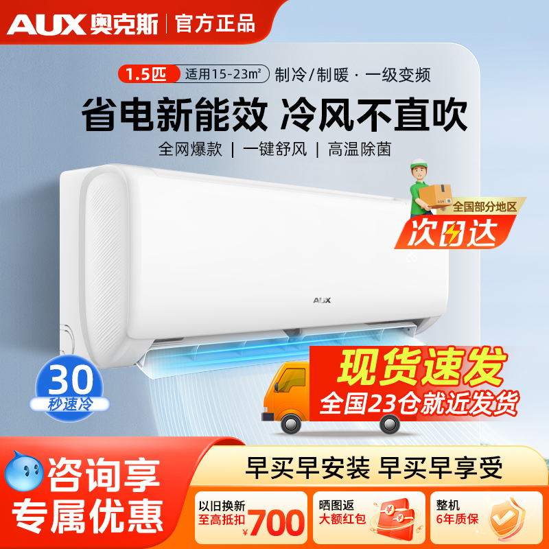 奥克斯空调KFR-33GW/BpR3TQK17(B1)