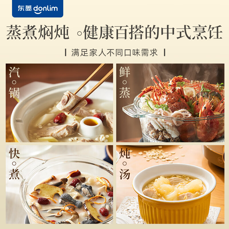 东菱(Donlim) 蒸汽锅 电炖锅 汽锅 家用电蒸锅 多功能蒸炖锅 隔水炖盅 云南汽锅鸡(煮锅+汽锅)DL-9009