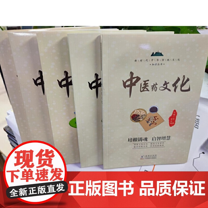 中华烹饪文化 / 新时代中华传统文化知识丛书 李燕,罗日明 编 海豚出版社 正版书籍高清大图