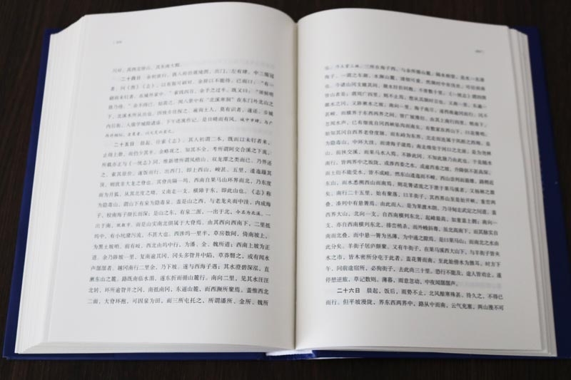[正版]李敖精编 世说新语水经注徐霞客游记 李敖耗时多年亲自点评批注人生阅读经典书架珍藏良品了解中国文化精华国学经典名著高清大图