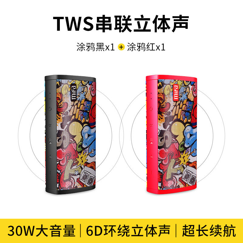 mifa A10无线蓝牙音箱重低音炮大音量双喇叭3d环绕家用电脑桌面小音响插卡播放器迷你便携式 TWS涂鸦黑+涂鸦红