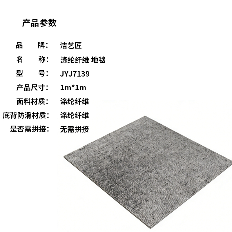 洁艺匠 JYJ7242 羊毛地毯 1.5m*80cm 羊毛(计价单位:平方米) 白色高清大图