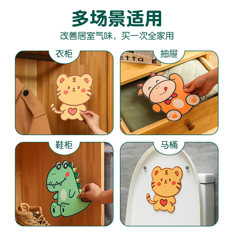 自粘式马桶除臭贴毛毡马桶贴卡通去异味留香贴座便器装饰贴消臭贴-恐龙6个装高清大图