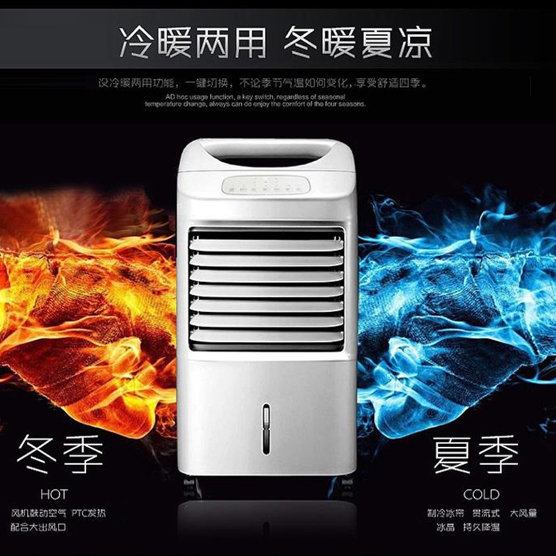 美的空调扇AD100-U冷暖两用冷气扇家用遥控版 负离子净化 加湿移动空调扇 7L水箱 支持定时 冷风扇 遥控控制