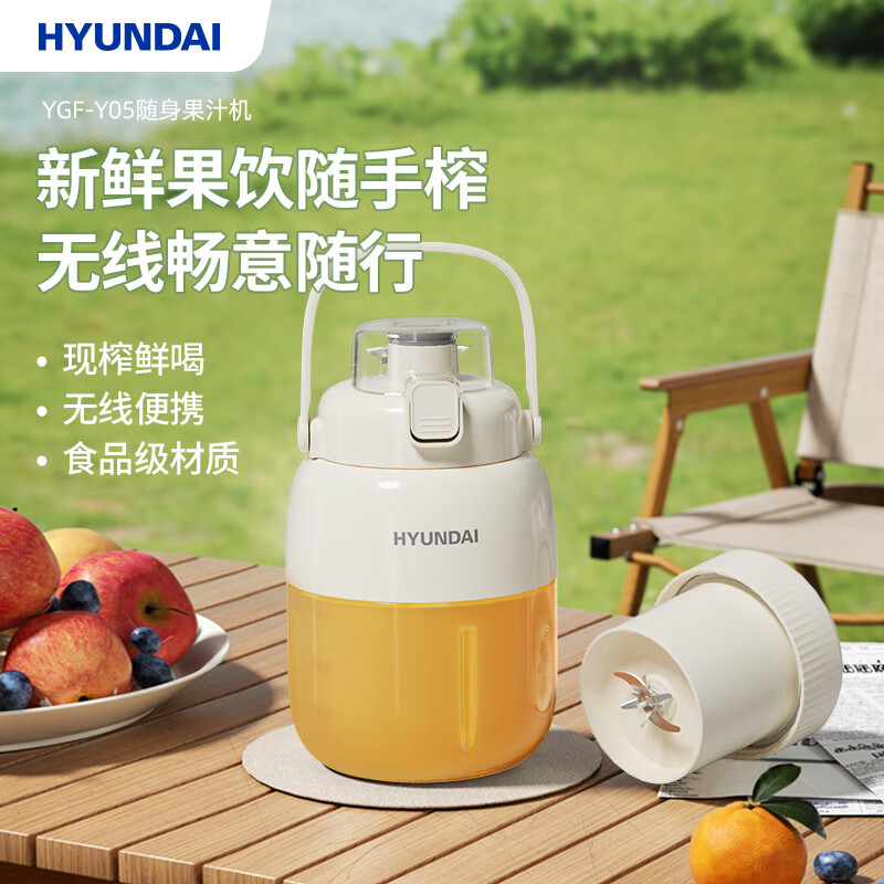 HYUNDAI(韩国现代)随身便携智能果汁杯 YGF-Y05白色高清大图