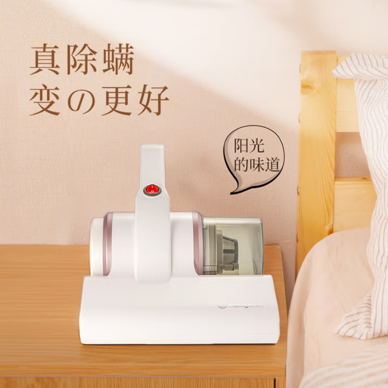 西屋有线除螨仪 WCM-C105