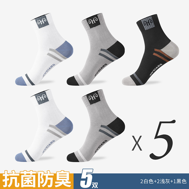 恒源祥男袜 中筒运动袜秋冬季棉袜中厚款袜子 均码 2白色2浅灰1黑色5