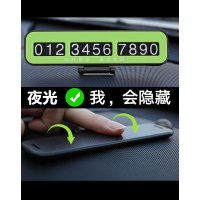 新款夜光翻转隐藏号码停车牌