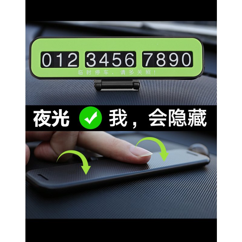 新款夜光翻转隐藏号码停车牌