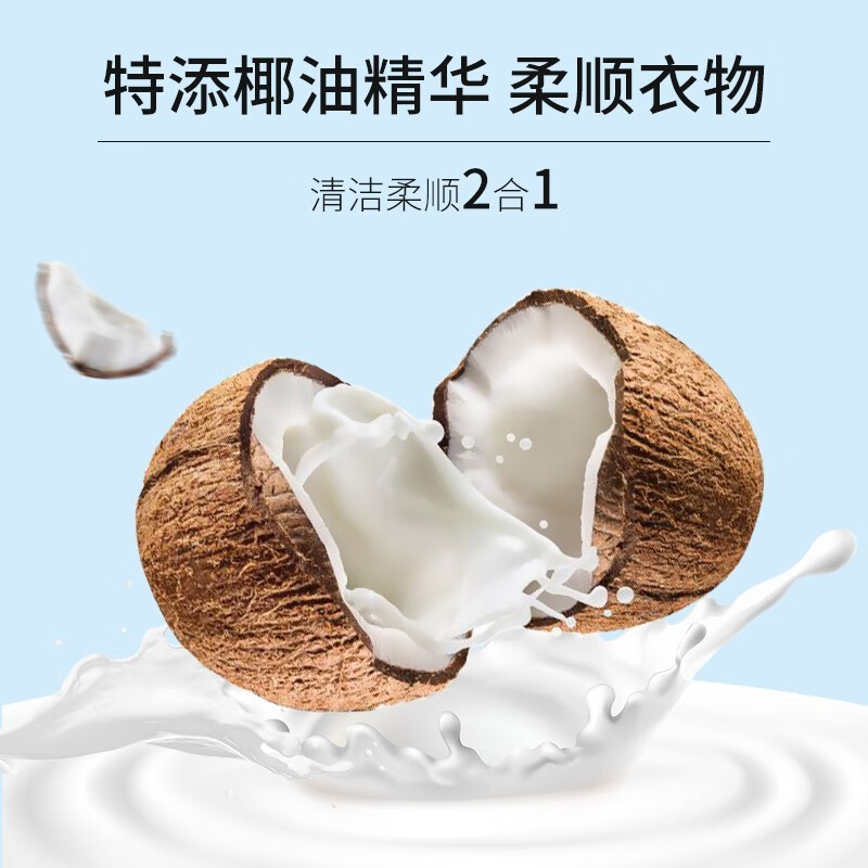 蔬果园珞珈樱花柔护洗衣液2kg高清大图
